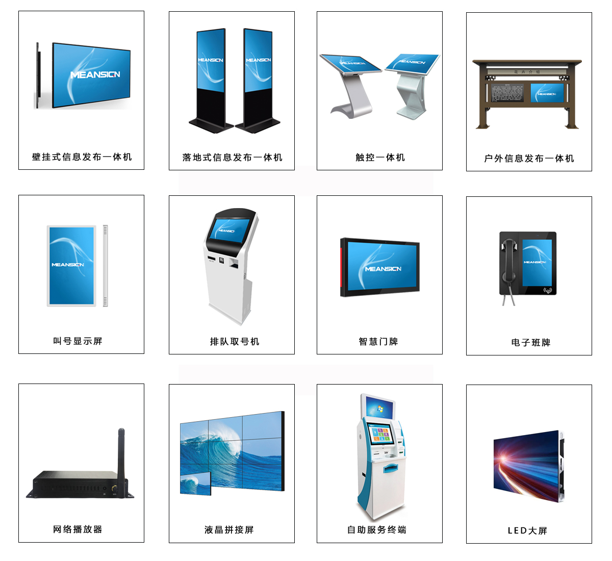 多媒體信息發(fā)布系統(tǒng)的核心服務(wù)與應(yīng)用價值